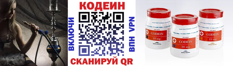 магазин    Ирбит  Codein Purple Drank 
