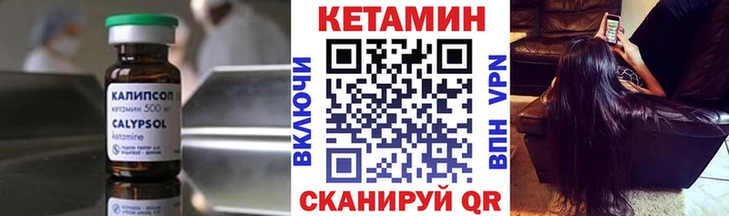 КЕТАМИН VHQ  купить наркотики сайты  Ирбит 